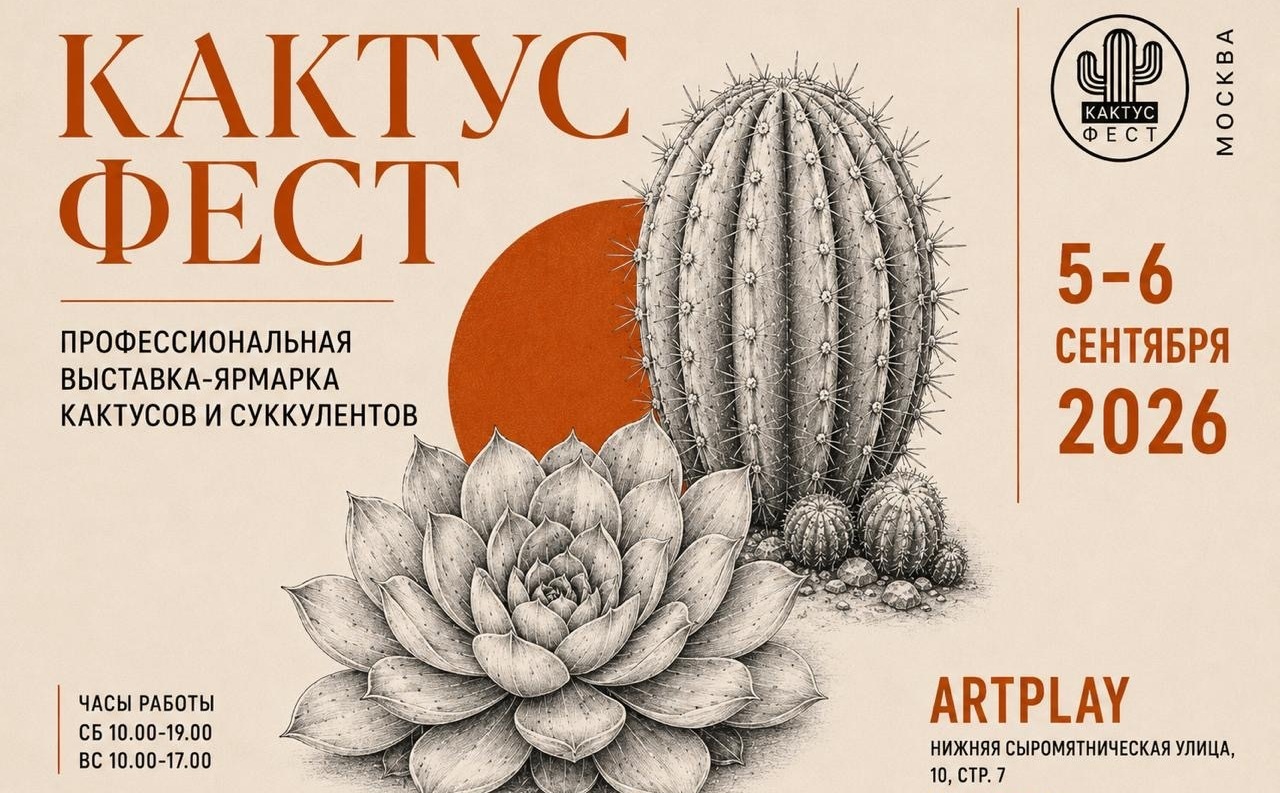 Ближайшая выставка-ярмарка